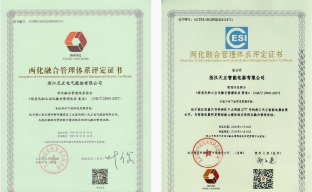 深耕“新基建”，pg在线免费试玩网址电气“两化”融合再结硕果！