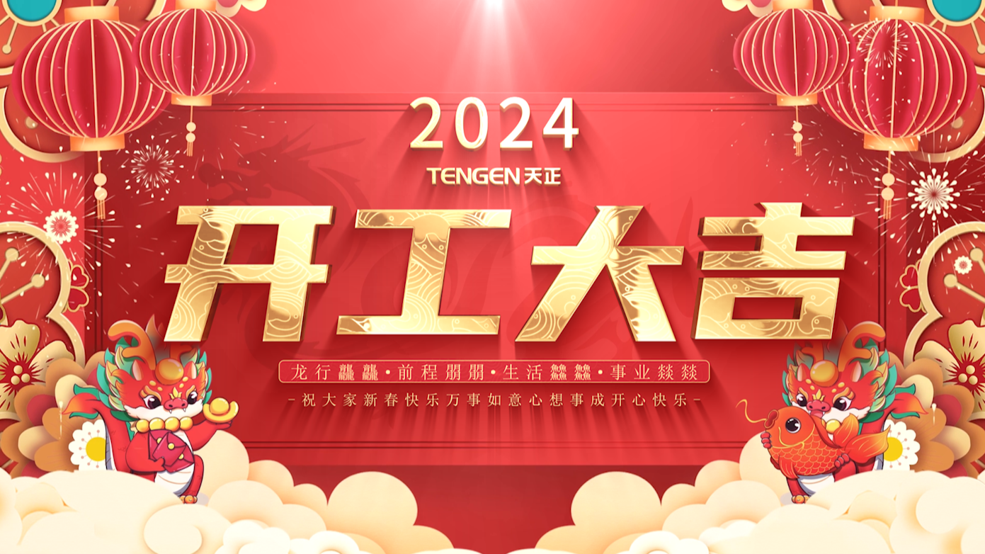 逐浪前行，勇立潮头！pg在线免费试玩网址三大园区开工活动圆满举行，福利满满！